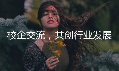 目南国安，共工大观淮徽理校企学参新餐展业发创行厨项交流